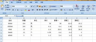 wps如何让表格打印出来占满a4纸