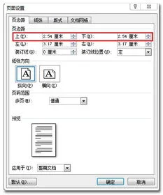 wps中有表格如何删除空白页