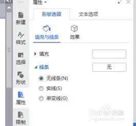 wps编辑pdf如何去除边框