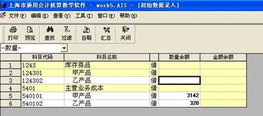 超市库存商品二级科目设置,库存商品二级科目设置哪些,金蝶银行存款二级科目设置