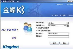 金蝶管理员用户名密码
