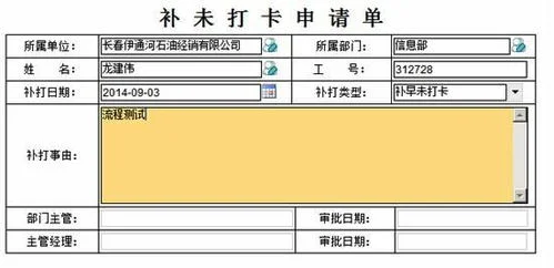 金蝶oa系统怎么删除流程图