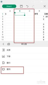 手机wps如何增加一列,手机wps怎么增加一行,手机wps如何增加一页