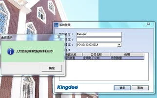 金蝶sql服务器未启动 | 安装金蝶KI