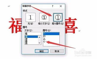 wps文字如何在框里加圈 | WPS文字