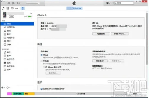 ios9正式版 iTunes更新