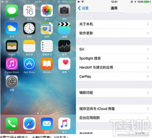 ios9正式版OTA在线更新