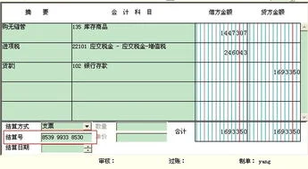 收到支票金蝶系统如何入账