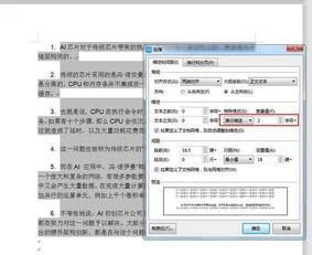 WPS如何让文字一行排满