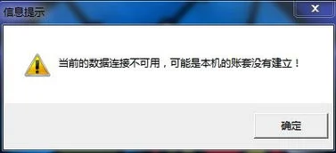 金蝶不兼容win7怎么办