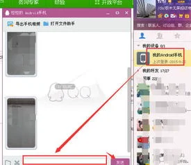 如何用WPS建立5s模型