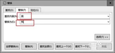 WPS表格如何打批量替换回车