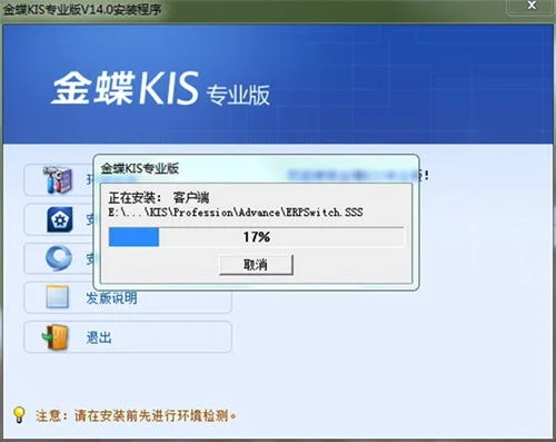 金蝶kis专业版15.0破解版