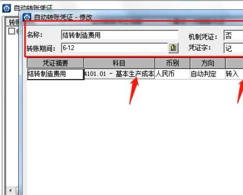 金蝶财务软件结转成本怎么操作,财务软件可以自动计算成本吗,金蝶财务软件主营业务成本为什么不能贷方