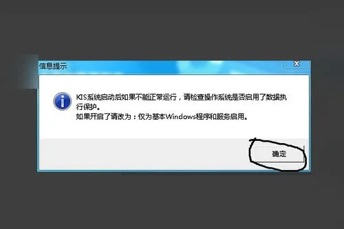 标准版,登入,金蝶,安装