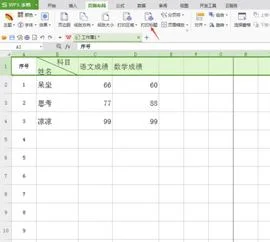 wps如何设置打印顶端标题