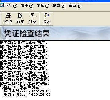 金蝶标准版凭证无法引出