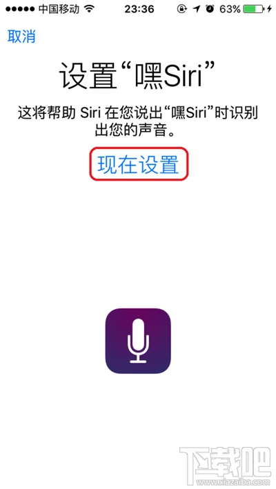 iOS 9中，iPhone6S设备如何激活“嘿Siri”