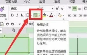 wps如何将一个表格用斜杠成两个然后打字