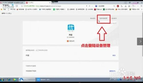 自己的,帐号,查到,用户