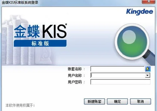 登陆金蝶kis迷你版主界面颜色调整