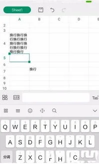 手机wps表格中如何换行