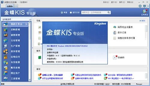 pixaloop专业版地址,windows7专业版地址,wps专业版地址