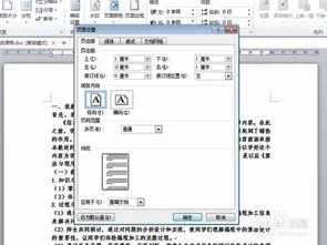 用wps如何制作期刊模板