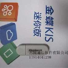 金蝶kis管理费用怎样增加