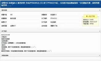 金蝶迷你版明细帐怎么显示余额