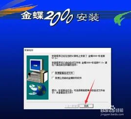 金蝶12.0标准版安装教程,金蝶标准版加密狗安装教程,金蝶标准版破解版安装教程