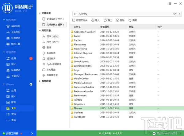 iOS9越狱后如何打造蒙版图标？