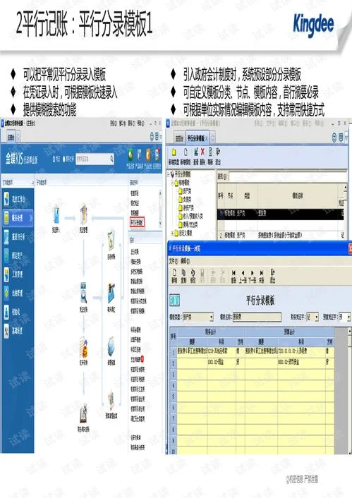 金蝶行政事业版13.0