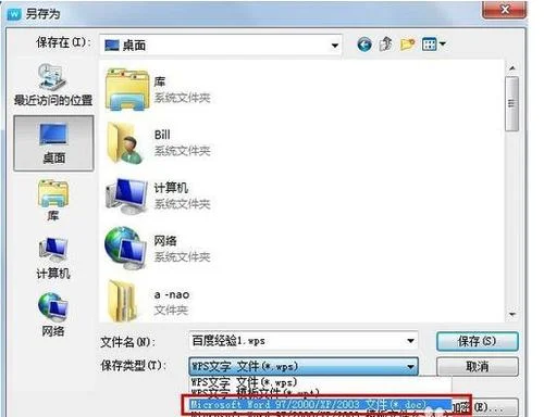 转换成,wps,office