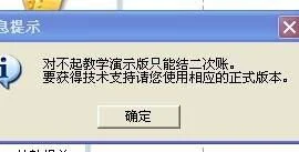 金蝶期末结账结不了,金蝶迷你版期末结账结不了,金蝶期末结账操作步骤