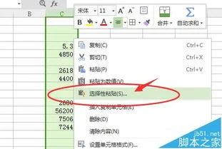 wps表格右上角数字如何添加