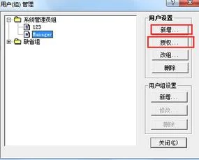 金蝶财务软件的用户管理的设置