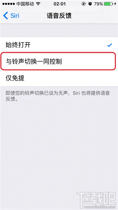  Siri 好烦，如何让它静音说“闭嘴”？