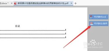 wps如何同时看两个文档,wps如何比较两个文档,wps如何保存文档