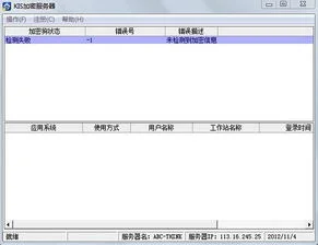 2014金蝶模拟考试系统