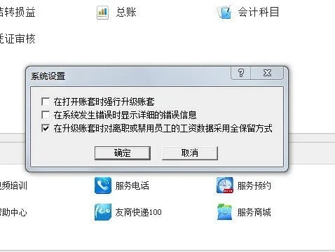 金蝶提示本年利润科目尚有余额,金蝶提示本年利润科目未设置或不存在,金蝶结转损益提示本年利润科目不存在