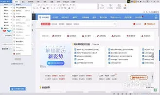 手机wps文档表格如何新增行