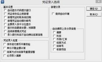 金蝶专业版批量导入凭证,金蝶专业版物料导入,金蝶kis专业版怎么导入凭证