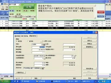 会计登录金蝶在哪儿设置期数