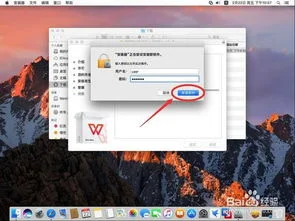 mac系统如何使用wps