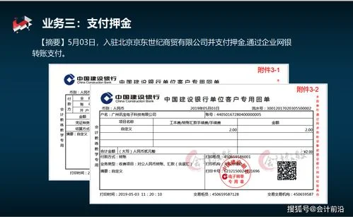 金蝶财务软件与用友财务软件的异同点比较