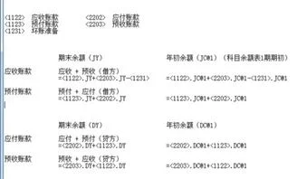 金蝶账套结后数据没有了