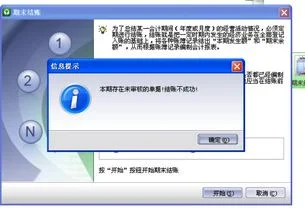 金蝶迷你版反过账,金蝶迷你版怎么过账,金蝶迷你版怎么反过账反审核