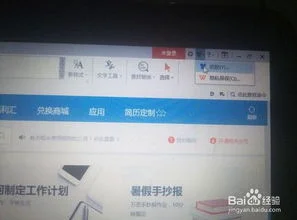 wps如何关闭副屏