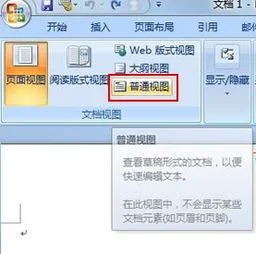 wps如何修改脚注符号